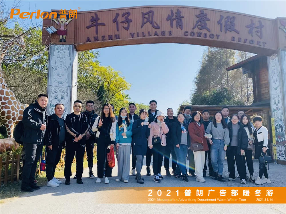 凝心聚力，激揚青春”普朗冬日團(tuán)建活動完美綻放